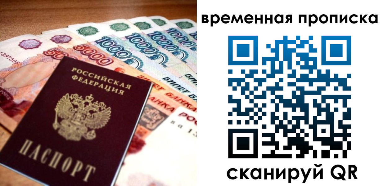 временная регистрация госуслуги в Пикалёво